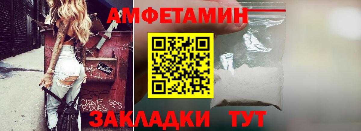 Amphetamine Premium Тобольск