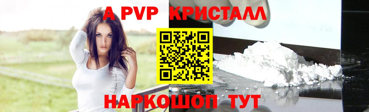 Тобольск  Альфа ПВП СК КРИС  Вход с VPN  APVP крисы CK  A-PVP  APVP Crystall 