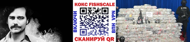 КОКАИН FishScale  цены   Тобольск 