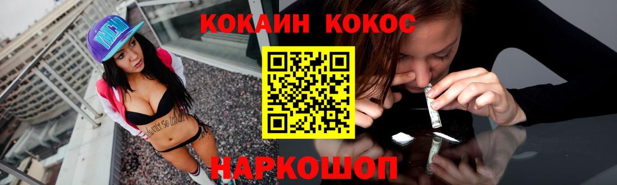 Тобольск  Кокаин Fish Scale  Cocaine  Cocaine Эквадор  Вход с VPN 