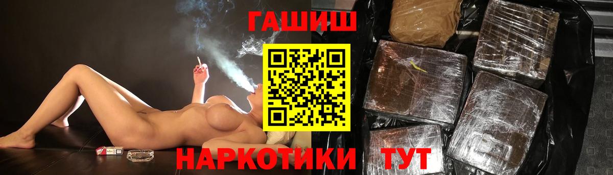 Тобольск  ГАШ гашик  Вход с VPN  ГАШ хэш 
