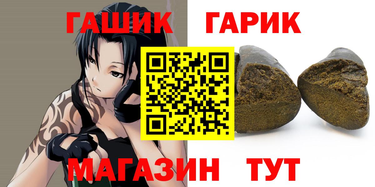 ГАШ hashish Тобольск