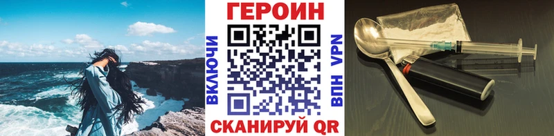 Героин герыч нарко площадка официальный сайт Тобольск где найти наркотики