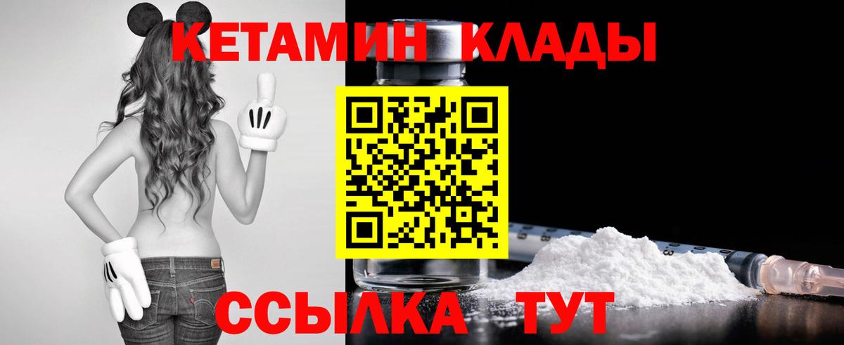   ONION  КЕТАМИН VHQ  Вход с VPN  Кетамин ketamine  Тобольск 