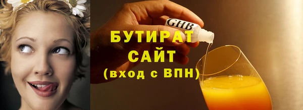 бутират Арсеньев