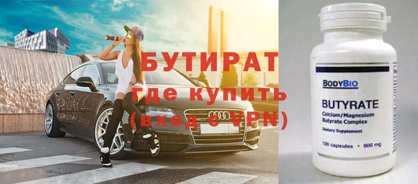 бутират Арсеньев