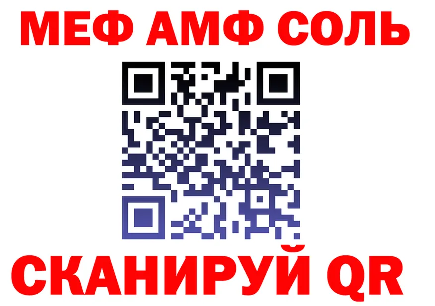 АМФ 97% как зайти площадка hydra Тобольск