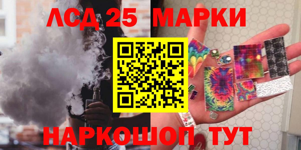 ЛСД экстази кислота Тобольск