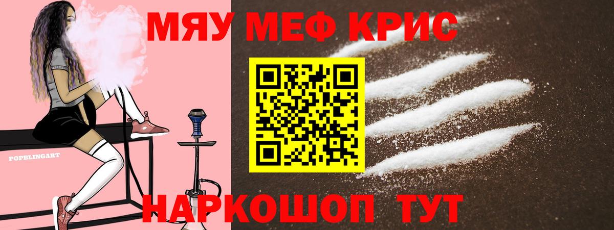 Тобольск  МЕФ мука  Вход с VPN  Мефедрон  МЕФ mephedrone 