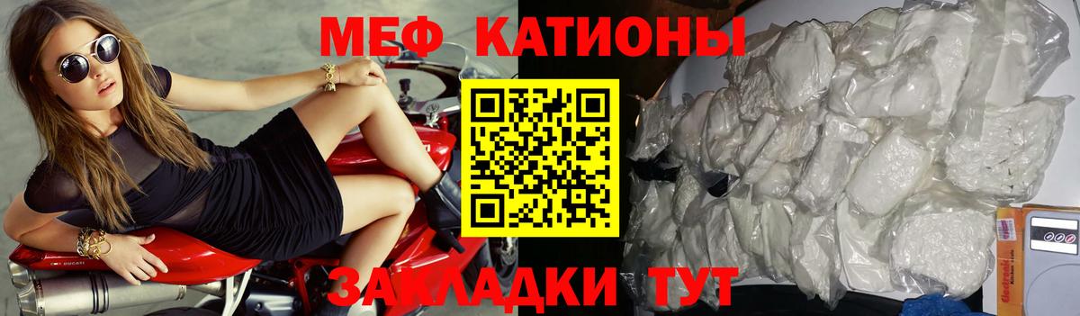 Меф мяу мяу Тобольск