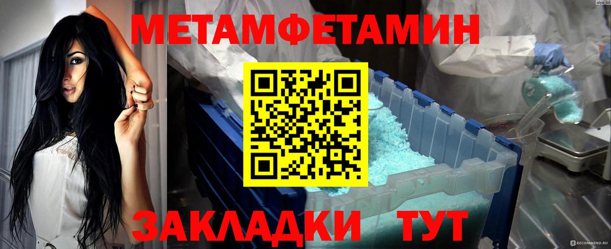 МЕТАМФЕТАМИН витя  Вход с VPN  Тобольск 